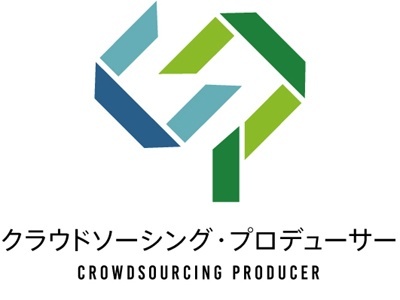 クラウドソーシングプロデューサー